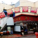 신림중앙시장 이미지