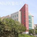 시니어빌리지요양원 이미지