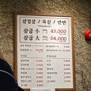 흥이네껍데기 | 하단역 근처 초벌해서 나오는 삼겹살 맛집 삼굽살 하단점 후기