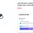 씨텍 CTEK MXS 5.0 배터리 충전기 인디케이터 커넥터 급구!! 이미지