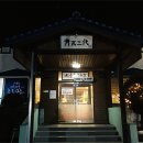 청와삼대 - 남양주시 불암로 25-17 | 청와삼대