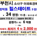 힐스테이트3단지 이미지