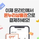 명지온누리약국 이미지