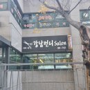 강남언니Salon