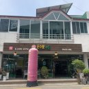 문수봉가든 | 포항 보경사 맛집 - 송라 맛집, 보경사 맛집 [문수봉가든] 후기