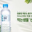 산수음료 - 대덕구 신탄진로315번길 73 | 산수음료