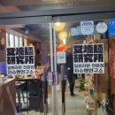 차슈멘연구소