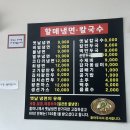 할매냉면칼국수 - 2108 | 할매냉면칼국수