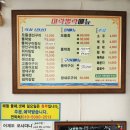 미락뽈락