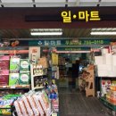 럭키중앙마트