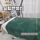 전북치과기공소 | [전주 효자동피부관리] 건조함과 홍조를 한 번에 잡는 1:1 맞춤 케어 솔루션, 슬림앤뷰티