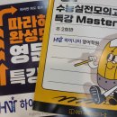 하이니티영어학원 | 잠실 영어학원 초등 중등 고등 하이니티 영어 학부모 후기 운영 프로그램