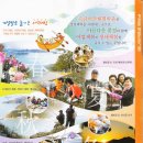 죽림어촌체험마을 이미지