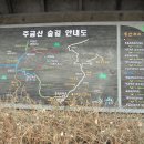24년 5월4일 남양주 주금산(200대 명산)서리산,축령산 이미지