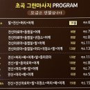 초곡그린