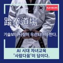 채움태권도장 이미지