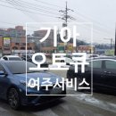 제일부분정비 이미지