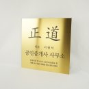 광교대박공인중개사사무소 네이버블로그