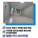 계양바른공인중개사사무소 이미지