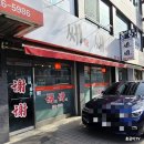 쎄쎄 | 덕성여대맛집 우이동4.19민주묘지역 중국집 쎄쎄 솔직후기