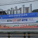 산청축제관광재단 이미지