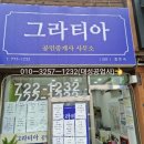 에이치공인중개사사무소 이미지