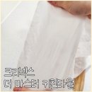 Oil Master(오일마스터) | 주방필수템 짱짱한 파워흡수 크리넥스 키친타월 실사용후기