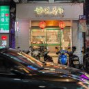 만물의거리 | 3박 4일 대만 타이베이 자유 효도여행! 춘절에도 괜찮았던 후기✨