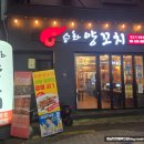 승화양꼬치 이미지