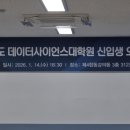 경북대학교 데이터사이언스대학원 이미지