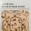 경상감영공원 | 경상감영공원, 대구 한가운데 시간을 걷다.