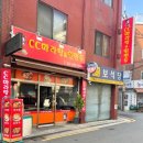 CC마라탕&찐만두