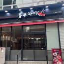 홍푸차이 이미지