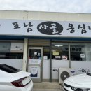 포남시장(버스정류장) 이미지