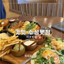 번비프수성못점 | 대구 수성못 점심 맛집 갓잇 타코 맛집 솔직후기