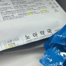 노아약국 이미지