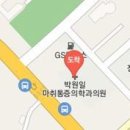박원일마취통증의학과의원