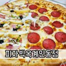 산호대로-9 | 구미 피자 맛집 피자빅 옥계인동점 포장 후기
