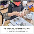6살 평택 자라다남아미술학원 3개월 수강 후기