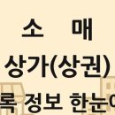 전국 소매 상가(상권) 통계와 전체 목록 2026년 04월 01일 기준