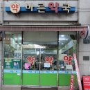 바른동물약국 이미지