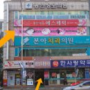 광안1동 홈플러스 앞 | 광안리피부관리샵,광안리체형교정::광안성모에스테틱(혐짤有 )