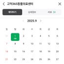 고덕 365 동물의료센터 이미지