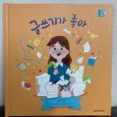 글쓰기가 좋아 이미지