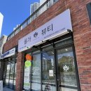 세븐일레븐 울산지웰시티2단지점 | 울산 피부관리 인생 에스테틱 추천! 올가드림뷰티 동구 자이점 다녀왔어요
