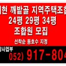 깨밭골 이미지