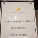 더바나고