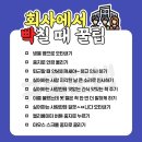 소메랑 이미지