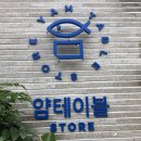 얌테이블 | 얌테이블 스토어_메뉴, 가격 정보/ 방문 솔직후기