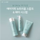 헤어시스템